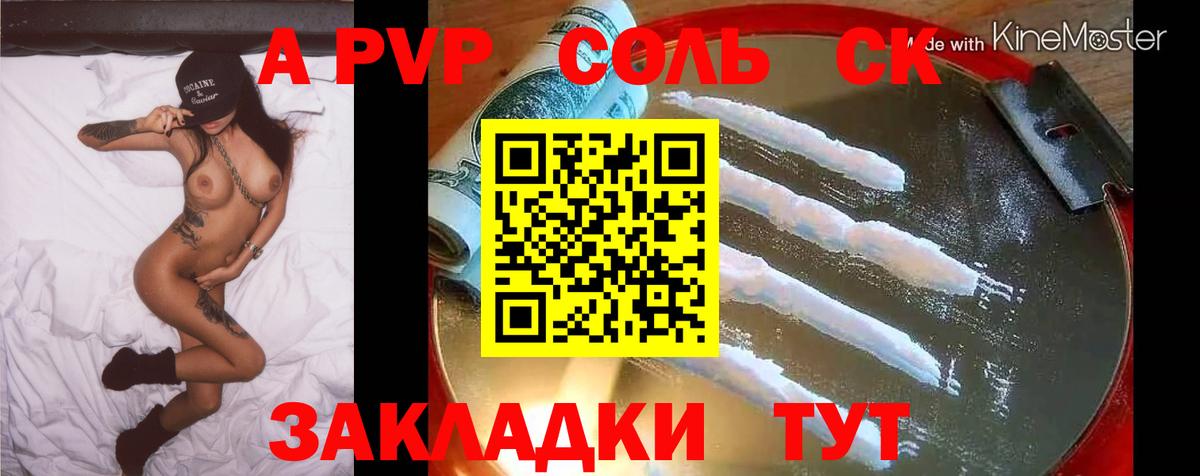 А ПВП крисы CK Строитель