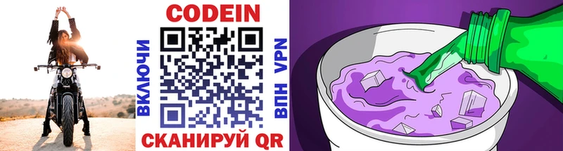 Кодеин напиток Lean (лин) гидра ССЫЛКА Строитель