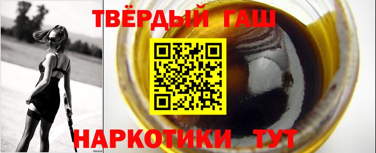 Гашиш хэш  Гашиш гарик  Вход с VPN  Строитель 