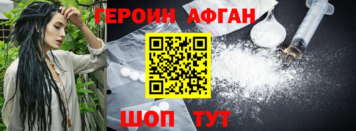Строитель  ГЕРОИН Афган  Вход с VPN 