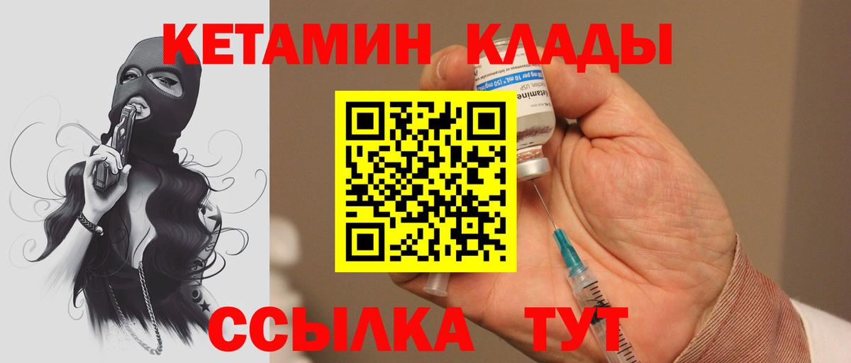 КЕТАМИН ketamine  Вход с VPN  КЕТАМИН VHQ  Строитель 