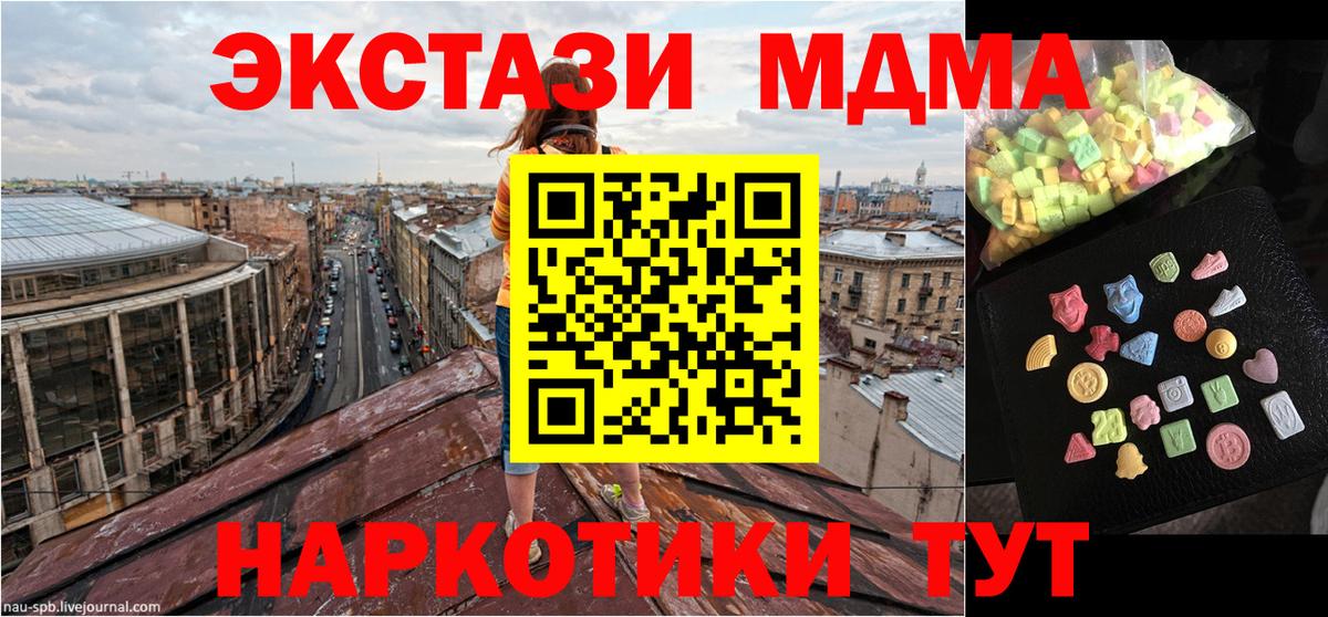 MDMA VHQ Строитель