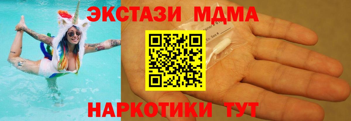 Строитель  MDMA молли  MDMA  Вход с VPN 