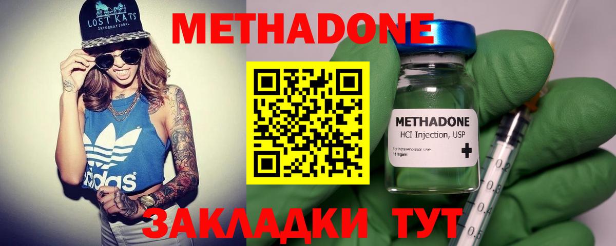 Метадон VHQ  Вход с VPN  Строитель  Метадон кристалл 