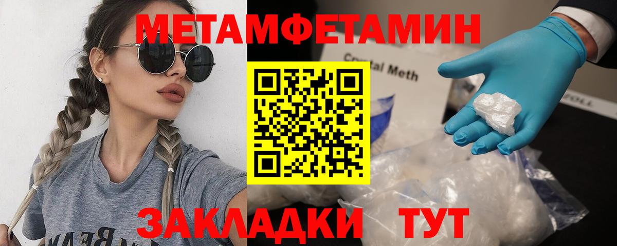 Метамфетамин пудра Строитель